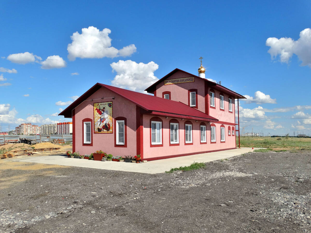Церковь Георгия Победоносца (временная), Волжский (Волжский, город, Волгоградская область). фасады
