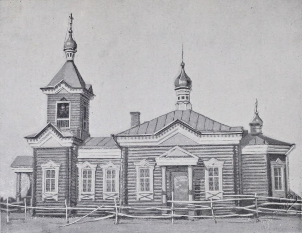 Церковь Симеона Богоприимца, Орлово (Петуховский район, Курганская область). архивная фотография, Фото из книги 