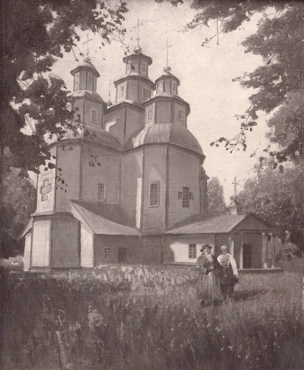 Церковь Троицы Живоначальной, Пакуль (Черниговский район, Украина, Черниговская область). архивная фотография, Фото первой трети ХХ века