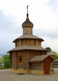 Ставрополь. Часовня Александра Невского