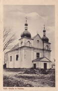 Церковь Георгия Победоносца, Фото 1915-1917 годов<br>, Голобы, Ковельский район, Украина, Волынская область