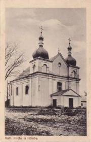 Голобы. Церковь Георгия Победоносца