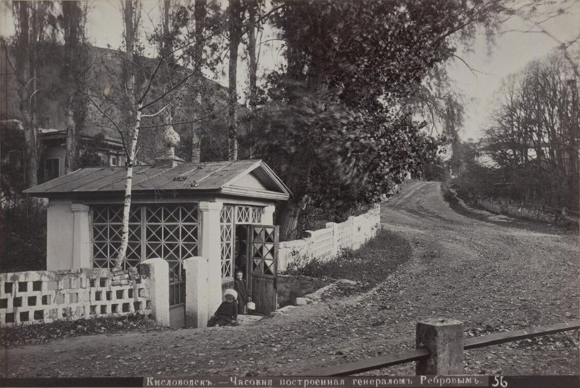 Часовня Алексия, человека Божия (старая), Кисловодск (Кисловодск, город, Ставропольский край). архивная фотография, Фото конца XIX века из фондов Государственного исторического музея. Автор А.К. Энгель