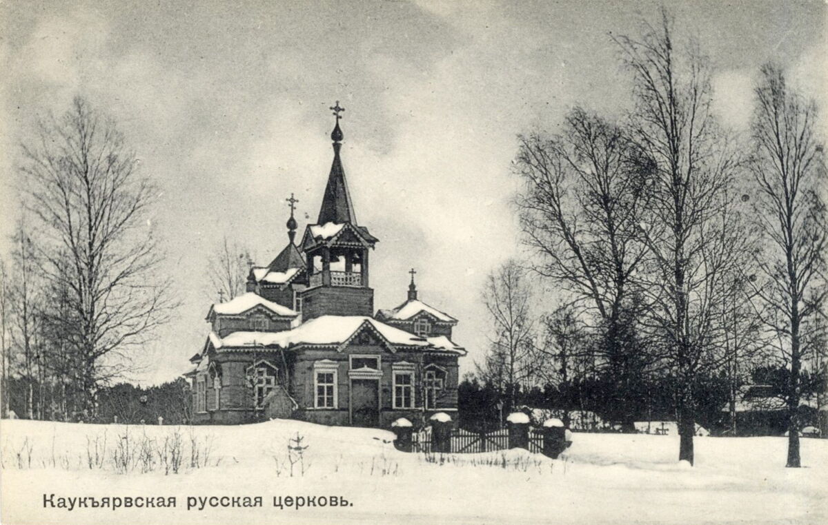Церковь Иннокентия, епископа Иркутского и Николая Чудотворца, Каменка (Выборгский район, Ленинградская область). архивная фотография, Дореволюционная открытка