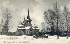 Каменка. Церковь Иннокентия, епископа Иркутского и Николая Чудотворца