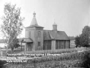 Церковь Успения Пресвятой Богородицы (старая), фото с сайта: http://radzima.net/be/prihod/beloruchskiy.html<br>, Беларучи, Логойский район, Беларусь, Минская область