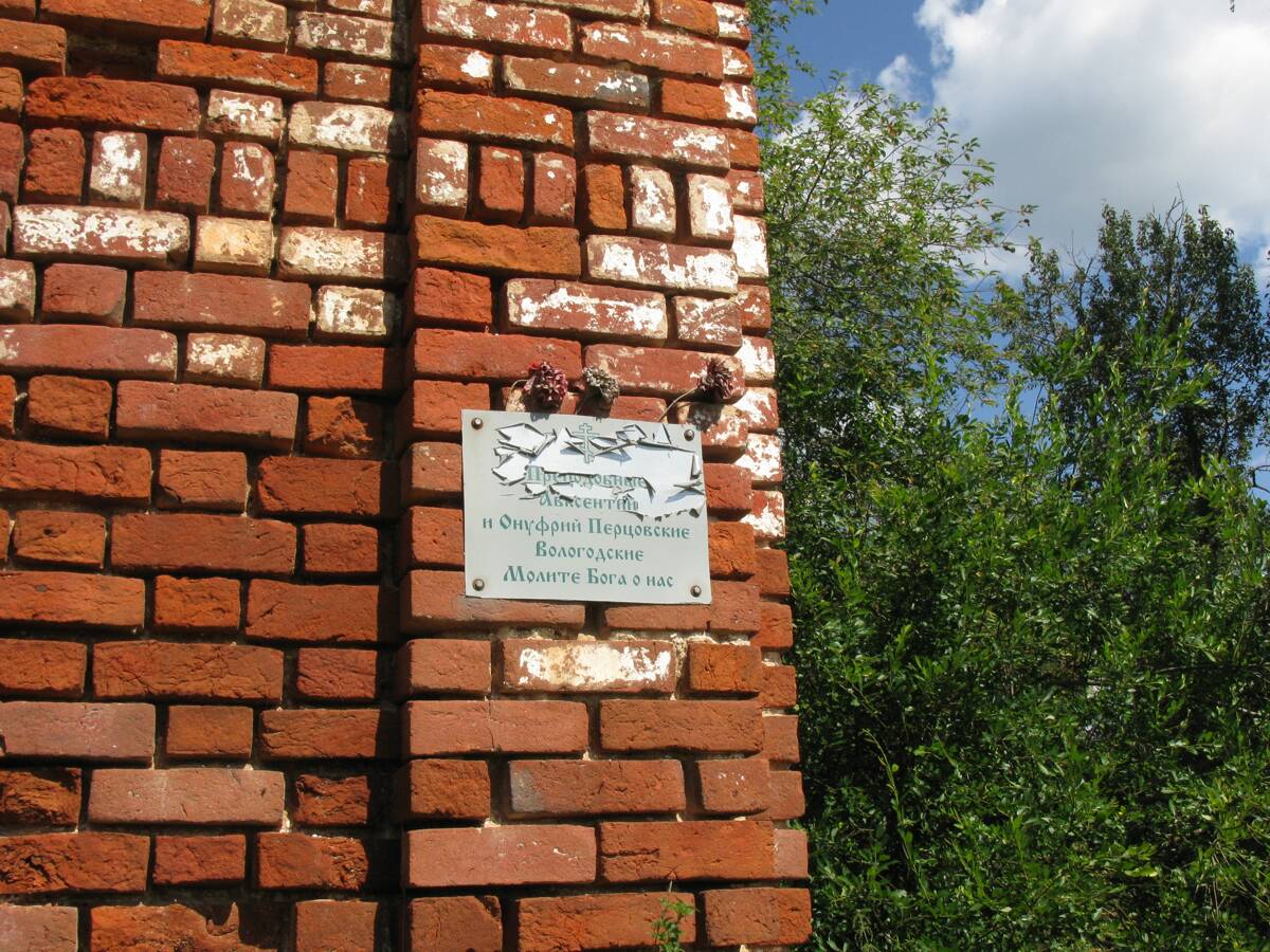 Церковь Троицы Живоначальной, Пешково (Грязовецкий район, Вологодская область). дополнительная информация