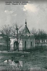 Измаил. Часовня Николая Чудотворца (старая)