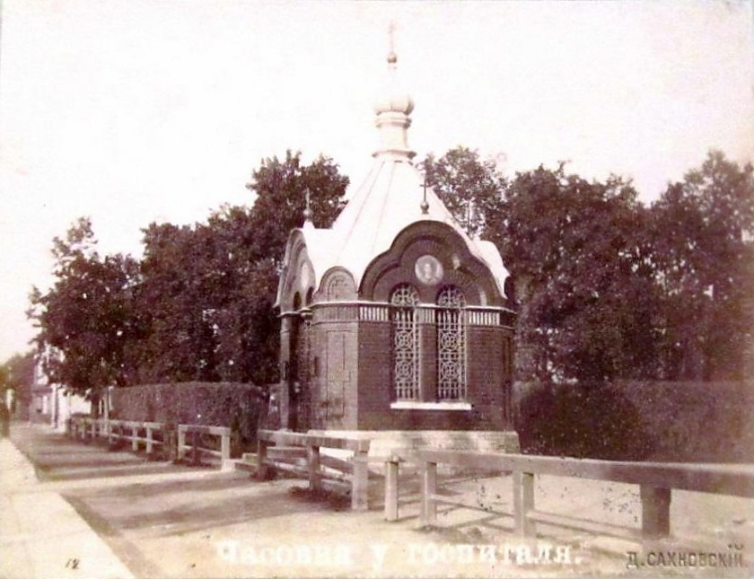 Часовня Иосифа, Георгия и Зосимы, Гатчина (Гатчинский район, Ленинградская область). архивная фотография, Фото начала ХХ века из фондов Историко-мемориального музея-усадьбы П.Е. Щербова