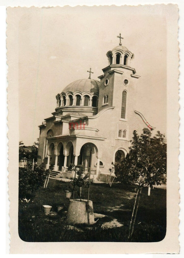 Церковь Георгия Победоносца, Первомай (Пловдивская область, Болгария). архивная фотография, Фото 1941 г. с аукциона e-bay.de