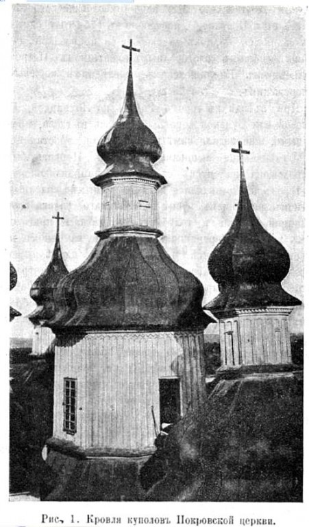 Церковь Покрова Пресвятой Богородицы (старая), Ромны (Роменский район, Украина, Сумская область). архивная фотография, В Ромнах. Фото из журнала 