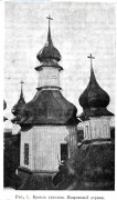 Церковь Покрова Пресвятой Богородицы (старая), В Ромнах. Фото из журнала "Зодчий"<br>, Ромны, Роменский район, Украина, Сумская область