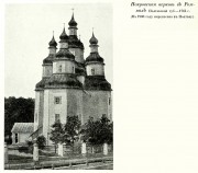 Церковь Покрова Пресвятой Богородицы (старая), В Ромнах. Фото из книги Грабарь И.Э. "История русского искусства." т.2 М 1910.<br>, Ромны, Роменский район, Украина, Сумская область