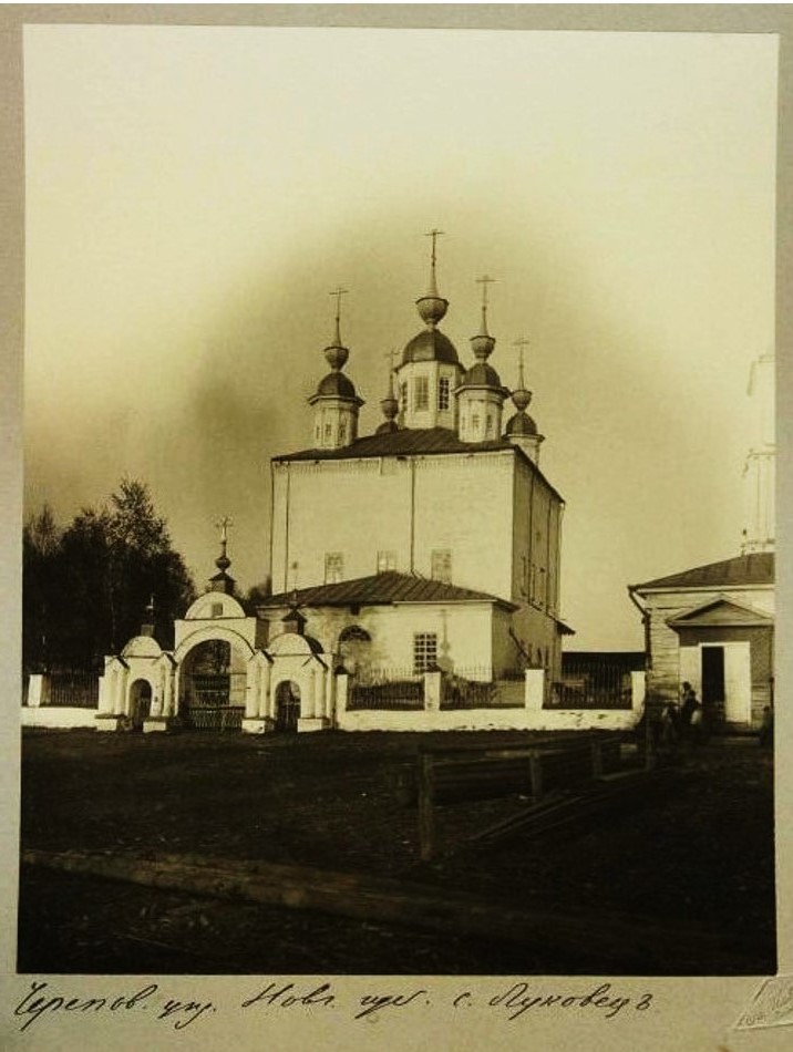 Церковь Петра и Павла, Луковец (акватория Рыбинского водохранилища) (Череповецкий район, Вологодская область). архивная фотография, Фото Павлова П. П. 1912 г. из фондов ГИМ. (ГК № 53403193)