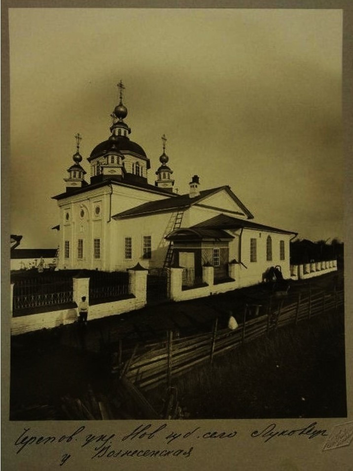 Церковь Вознесения Господня, Луковец (акватория Рыбинского водохранилища) (Череповецкий район, Вологодская область). архивная фотография, Фото Павлова П. П. 1912 г. из фондов ГИМ. (ГК № 53403120)
