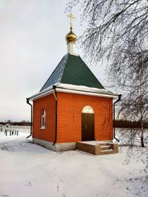 Куриловка. Часовня Александра Невского