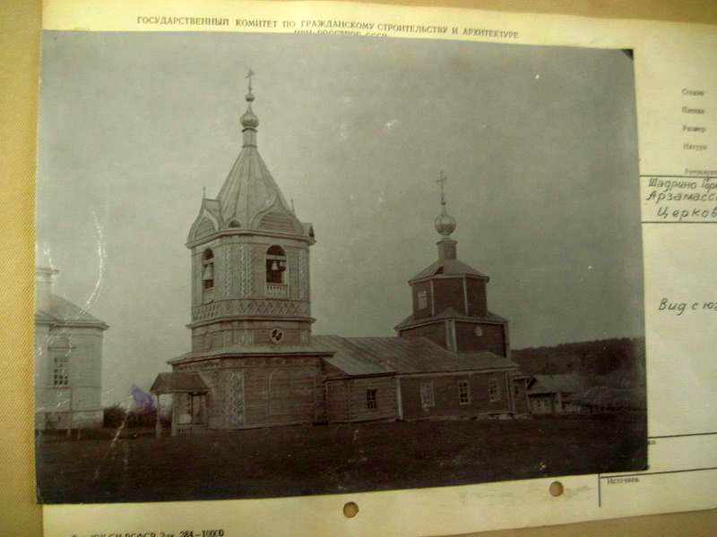 Церковь Илии Пророка, Шадрино (Вадский район, Нижегородская область). архивная фотография, Общий вид с юго-запада. Источник https://goskatalog.ru/portal/#/collections?id=10991196  Снимок первой половины 20-го века.
