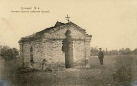 Грозный. Неизвестная часовня