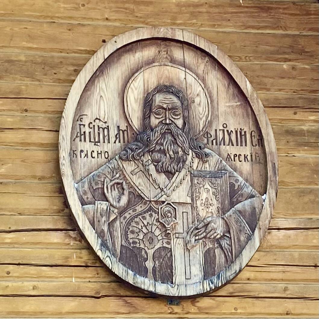 Церковь Амфилохия, епископа Красноярского, Преображенский (Назаровский район, Красноярский край). дополнительная информация, Резная икона на восточном фасаде