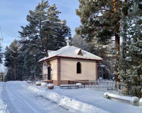 Дивногорск. Часовня Льва Оптинского