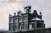 Церковь Пантелеимона Целителя (старая), Почтовая открытка. Датировка (приблизительная): с 1910 - по 1916 гг.<br>, Кисловодск, Кисловодск, город, Ставропольский край