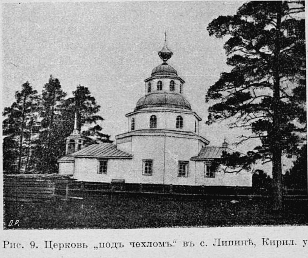 Церковь Параскевы Пятницы, Сальник (Вожегодский район, Вологодская область). архивная фотография, Вид с юга