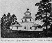 Сальник. Параскевы Пятницы, церковь