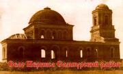 Церковь Николая Чудотворца, Фото 1950-70-х годов<br>, Перикса, Сампурский район, Тамбовская область