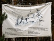 Церковь Преображения Господня (новая), , Загородье, Максатихинский район, Тверская область