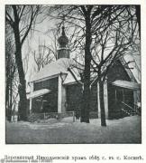 Николая Чудотворца в Косине (деревянная), церковь