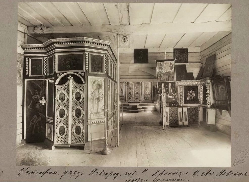 Интерьер. Придел. Фото Павлова Петра Петровича, 1912 г. из фондов ГИМ. (ГК № 52311718), архивная фотография. Церковь Александра Невского, Крестцы (Устюженский район, Вологодская область)
