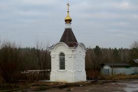 Авдотьино. Неизвестная часовня