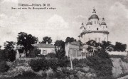 Собор Успения Пресвятой Богородицы (старый), фотоснимок с дореволюционной карточки<br>, Полтава, Полтавский район, Украина, Полтавская область