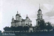 Собор Успения Пресвятой Богородицы (старый), Почтовая фотооткрытка 1918 г.<br>, Полтава, Полтавский район, Украина, Полтавская область
