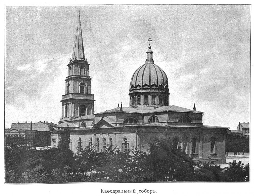 Собор Спаса Преображения (старый), Одесса (Одесса, город, Украина, Одесская область). архивная фотография, Рис. из журнала 