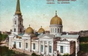 Собор Спаса Преображения (старый), Фотоснимок с дореволюционной фотокарточки.<br>, Одесса, Одесса, город, Украина, Одесская область
