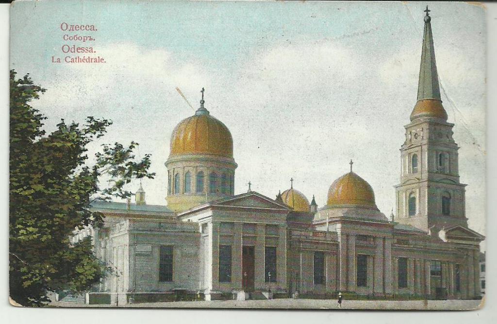 Собор Спаса Преображения (старый), Одесса (Одесса, город, Украина, Одесская область). архивная фотография, Почтовая раскрашенная карточка нач. ХХ века.