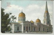 Собор Спаса Преображения (старый), Почтовая раскрашенная карточка нач. ХХ века.<br>, Одесса, Одесса, город, Украина, Одесская область