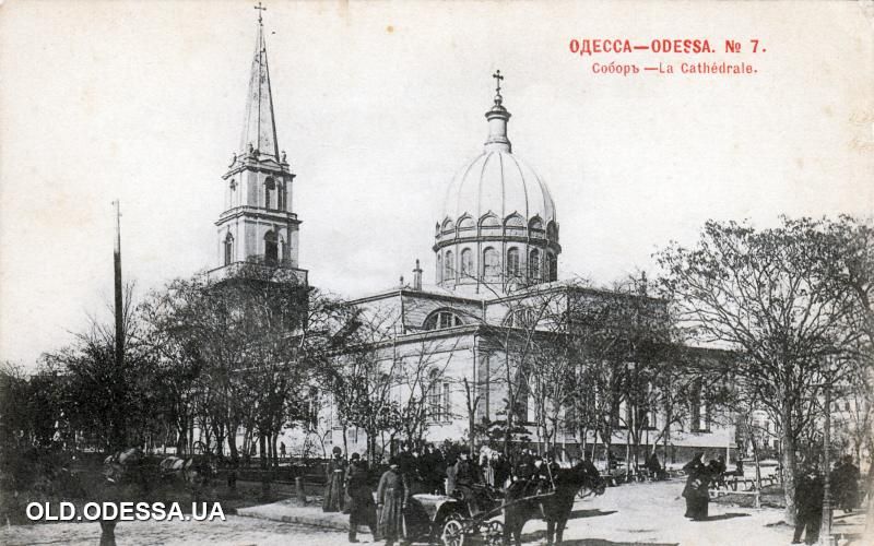 Собор Спаса Преображения (старый), Одесса (Одесса, город, Украина, Одесская область). архивная фотография, Почтовая открытка нач. ХХ века.