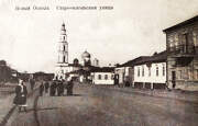 Церковь Богоявления Господня, Тиражная почтовая открытка 1900-х годов<br>, Новый Оскол, Новооскольский район, Белгородская область