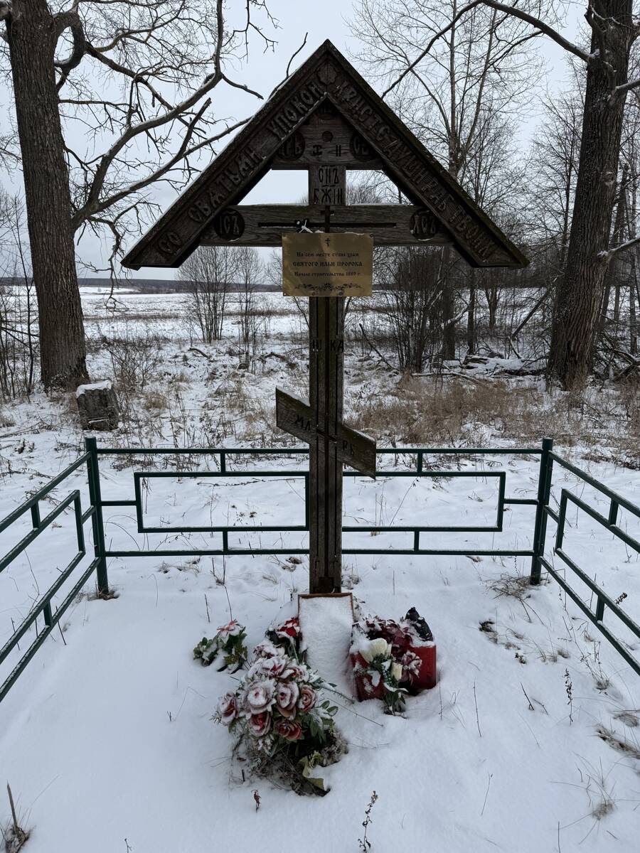 Церковь Илии Пророка, Миротино, урочище (Заокский район, Тульская область). дополнительная информация, Поклонный крест