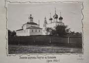 Храмовый комплекс. Церкви Афанасия и Кирилла, Патриархов Александрийских и Георгия Победоносца, с сайта https://goskatalog.ru/portal/#/collections?id=46252395<br>, Вологда, Вологда, город, Вологодская область
