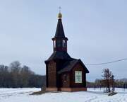 Церковь Казанской иконы Божией Матери (новая), Вид с ЮВ<br>, Усть-Серта, Чебулинский район, Кемеровская область
