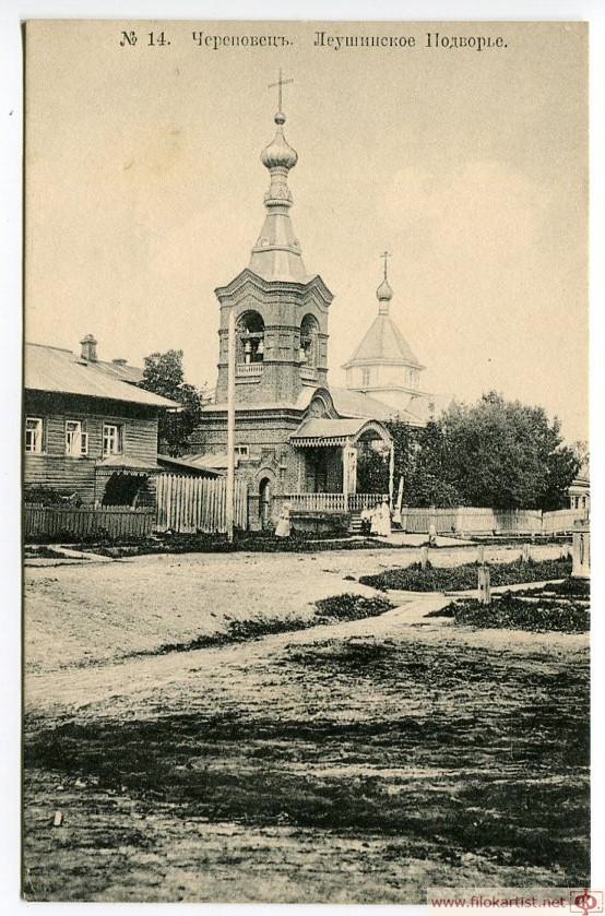 Церковь Сретения Господня, Череповец (Череповец, город, Вологодская область). архивная фотография, Нач. ХХ века. Источник: Энциклопедия Череповца,https://www.cherkray.ru/?page=%D0%A3%D0%BB%D0%B8%D1%86%D0%B0-%D0%9B%D0%B5%D0%BD%D0%B8%D0%BD%D0%B0 