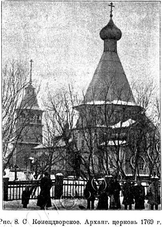 Церковь Николая Чудотворца (старая), Конецдворье (Приморский район, Архангельская область). архивная фотография, Известия ИАК 1911 http://www.library.chersonesos.org/showsection.php?section_code=2