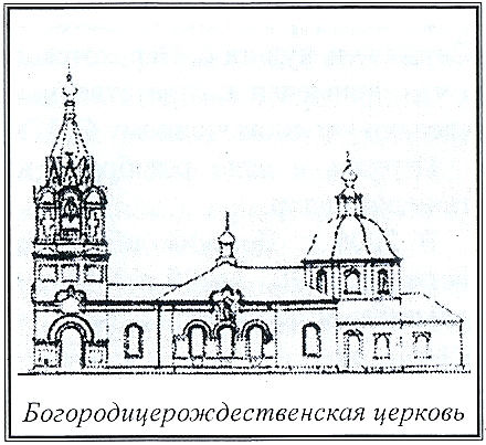 Церковь Рождества Пресвятой Богородицы, Нерехотское  (акватория Угличского водохранилища) (Калязинский район, Тверская область). архивная фотография, Рис. из книги 
