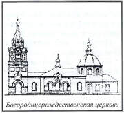 Церковь Рождества Пресвятой Богородицы, Рис. из книги "Калязинские храмы и монастыри. Справочное издание" / Сост. А.Г. Кубарев, А.П. Коршунов, Д.В. Попов и др. - 3-е изд., перераб. и доп. - Тверь : СФК-офис, 2020: <a href="https://hram-tver.ru/index.php/khramy-tverskoj-oblasti/kashinskij-rajon/679-nerekhotskoe-bogoroditserozhdestvenskaya-tserkov">Источник</a><br>, Нерехотское  (акватория Угличского водохранилища), Калязинский район, Тверская область