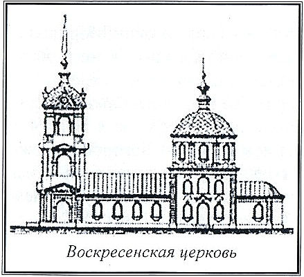 Церковь Воскресения Христова, Парфеньево, урочище (Кашинский городской округ, Тверская область). архивная фотография, Рис. из издания 