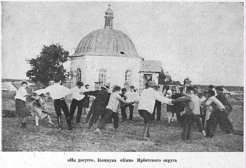 Часовня Троицы Живоначальной в Менщиковой, Краснополянское (Байкаловский район (Байкаловский МР), Свердловская область). архивная фотография, Фото из книги 