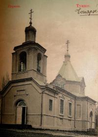 Туапсе. Церковь Воздвижения Креста Господня (старая)